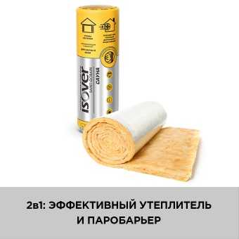 Утеплитель Isover Сауна 100х1200х6250