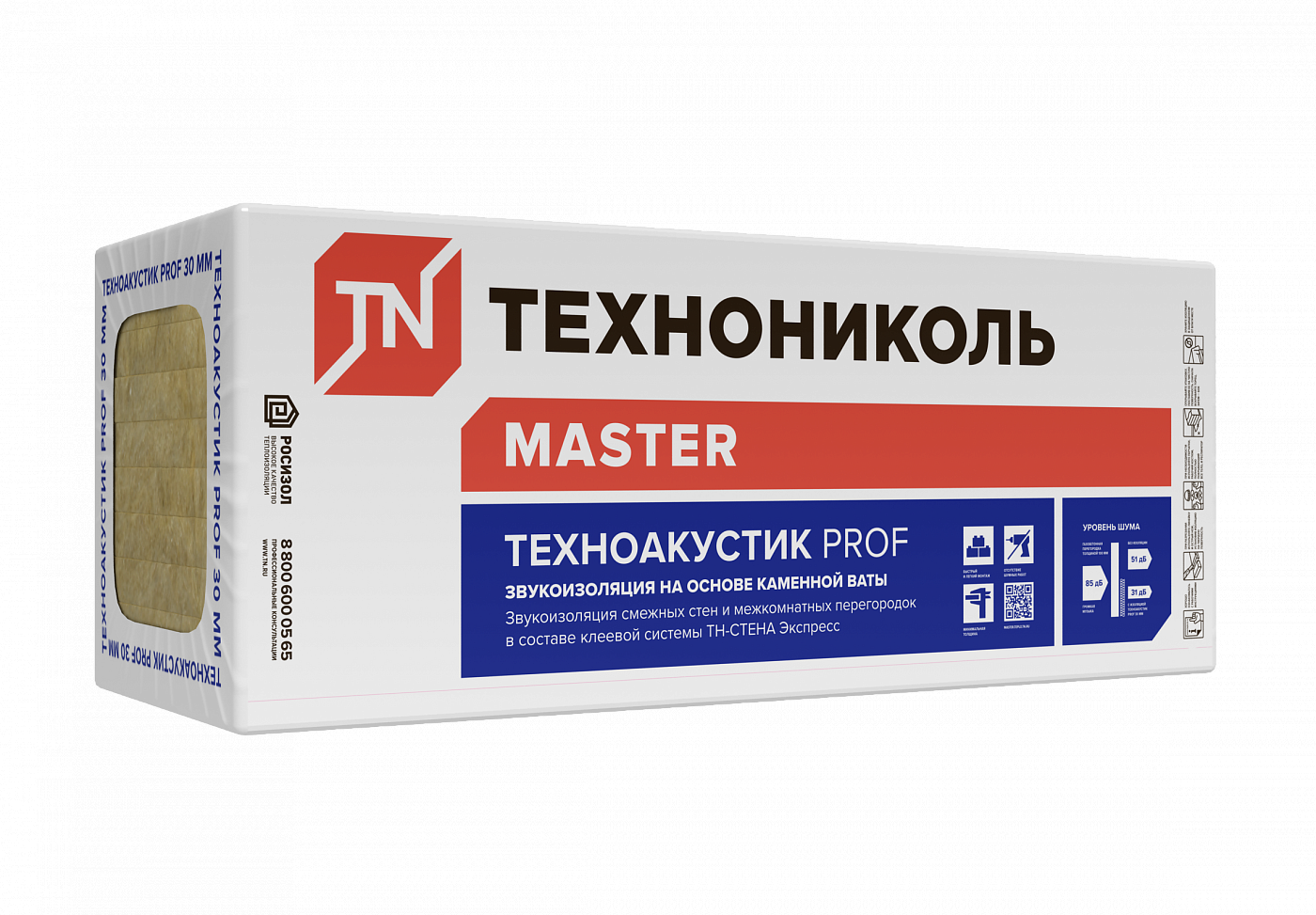 Звукоизоляция Техноакустик PROF 50х600х1200 фото 1